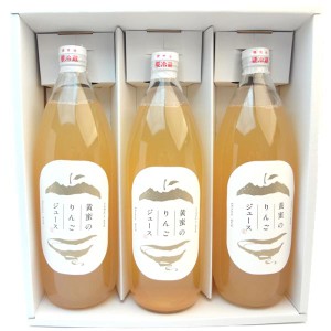 母の日 黄蜜のりんごジュース（ストレート） ３本化粧箱入り  長野県産  シナノゴールドの果汁を搾ってできたストレートジュース  父の日