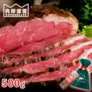 王様 の サーロイン ローストビーフ 500ｇ 肉 肉ギフト 送料無料 父の日 中元