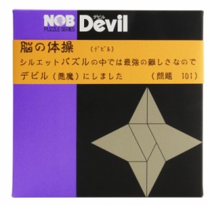 NOB PUZZLE Devil ［ パズル デビル ］ 銘木パズル　脳トレ　プレゼント　空間図形　知育教育　に最適パズル　Devil パズルDevil パズル