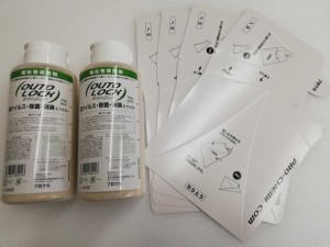 【2本セット】オウトロック＋4枚　除菌・消臭・嘔吐物処理凝固剤 オウトダスター（紙製チリトリ4枚）セット【除ウィルス】【除菌】【消臭