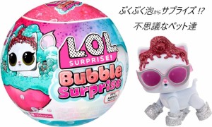 L.O.L. Surprise! 日本未発売 L.O.L.サプライズ バブルサプライズ バブル カラーチェンジ 泡 きらきら ペット  LOL サプライズ Bubble Su