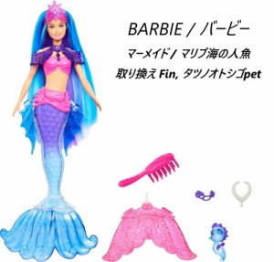 バービー マリブ ドール マーメイド 人魚 HHG52 日本未発売 Barbie Malibu Mermaid Doll seahorse pet Mattel マテル製 Dreamtopia ドリ