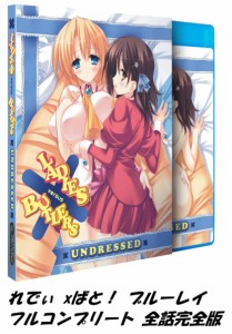 れでぃ×ばと! 即納 ブルーレイ フルコンプリート 全18話 ( 全12話＋オマケアニメ全6話 ) Blu−ray 北米版 blu-ray BD Ladies Vs. Butler