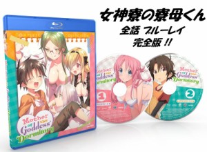 女神寮の寮母くん。ブルーレイ 即納 全10話 BOX セット コンプリート シリーズ 全話 blu-ray 北米版 正規品 完全版 新盤 アニメ 日本語 