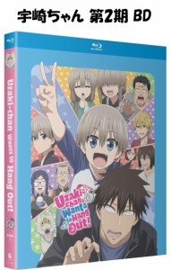 宇崎ちゃんは遊びたい！ω 第2期 blu-ray 全13話 即納 ブルーレイ 宇崎2 Blu-ray 全話 BOX コンプリート 北米版 正規品 完全版 新盤 アニ