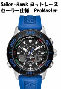 CITIZEN 即納 シチズン JR4068-01E エコドライブ プロマスター セイルホーク ダイビング ダイバー セーラー ウォッチ セールホーク 腕時