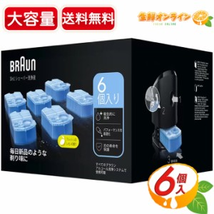 ≪6個入≫【BRAUN】ブラウン 電気シェーバー用 洗浄液 クリーン&リニュー メンズシェーバー用 アルコール洗浄液 交換カートリッジ【コス