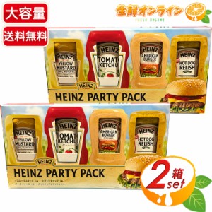 ≪2箱セット≫【HEINZ】ハインツ パーティパック 4種アソート ハインツ パーティーパック 調味料 ソース トマトソース ケチャップ 洋から