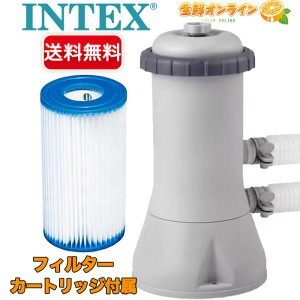 【INTEX】インテックス プール用浄化循環ポンプ INTEX FILTER PUMP ゴミ除去 フィルターポンプ【コストコ】