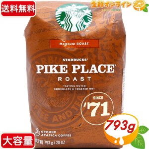 ≪793g≫【STARBUCKS】スターバックス パイクプレイス ロースト コーヒー(粉) 大容量 PIKE PLACE MEDIUM ROAST【コストコ】