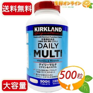 ≪500粒≫【KIRKLAND】カークランド デイリーマルチビタミン&ミネラル サプリ サプリメント 栄養補助 DAILY MULTI【コストコ】