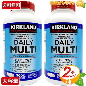 ≪500粒×2本セット≫【KIRKLAND】カークランド デイリーマルチビタミン&ミネラル サプリ サプリメント 栄養補助【コストコ】