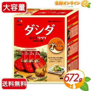 ≪672g≫【CJ FOODS】牛肉ダシダ 箱 大容量 672g(8g×12本×7袋) 計84本入 韓国 牛肉だしの素 粉末【コストコ】