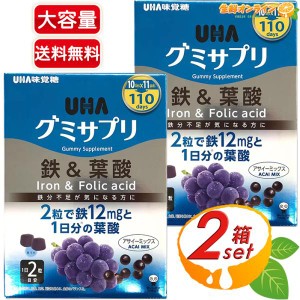 ≪110日分×2箱セット≫【UHA味覚糖】グミサプリ 鉄＆葉酸 アサイーミックス 110days(10days×11パック) サプリメントグミ【コストコ】 