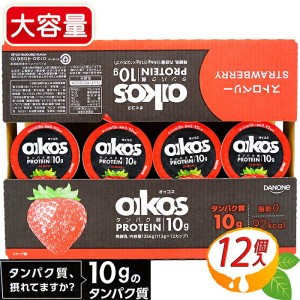 ≪12個≫【Oikos】 オイコス ストロベリー ヨーグルト 113g×12カップ プロテイン ヨーグルト ダノン DANONE クール冷蔵【コストコ】