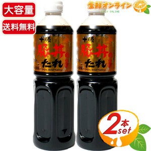 ≪1250g×2本セット≫ ◎北海道限定品◎【ソラチ】十勝豚丼のたれ  大容量 万能 調味料 ソース たれ ソラチ 豚丼のたれ【コストコ】