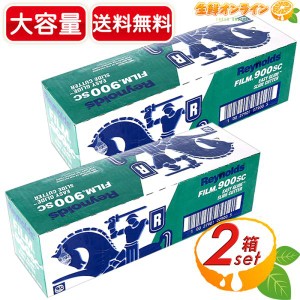 ≪2箱セット≫【Reynolds】レイノルズ 食品保存ラップ 30cm×300m ◇大容量◇ ラップ フードラップ 食品用ラップ【コストコ】