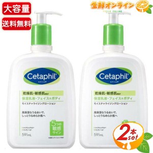 ≪591mL×2本セット≫【Cetaphil】セタフィル モイスチャライジングローション 乾燥・敏感肌用 保湿乳液 フェイスケア ボディケア 乳液