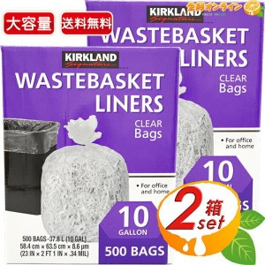 ≪500枚入×2箱セット≫【KIRKLAND】カークランド 半透明 ごみ袋 10ガロン(37.8リットル) 大容量【コストコ】