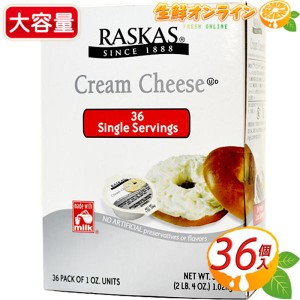 ≪1.02kg≫【RASKAS】ラスカス クリームチーズ ポーション 大容量 ポーションタイプ Cream Cheese Portion【コストコ】