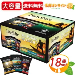 ≪23g×18袋≫【Hardbite】ハードバイト ポテトチップス バラエティパック 414g ナチュラリー ホームグロウンフーズ【コストコ】