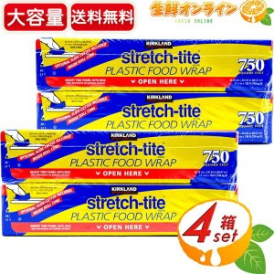 ≪750フィート×4箱セット≫【KIRKLAND】カークランド ストレッチタイト フードラップ 30.16cm×231.03m 業務用 コストコ ラップ