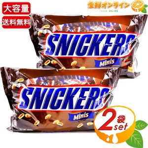 ≪1020g×2袋セット≫【SNICKERS】スニッカーズ ミニチュア Minis 1.2kg アメリカ産 マース チョコ お菓子 お徳用【コストコ】