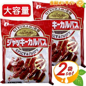 ≪399g×2袋セット≫【なとり】ジャッキーカルパス ドライソーセージ 大容量 57g×7袋入 カルパス おつまみ お菓子 おやつ【コストコ】