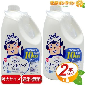 ≪2L×2本セット≫【Biore】ビオレu 薬用 泡ハンドソープ 2000ml 大容量 つめかえ用 泡石鹸 石鹸【コストコ】