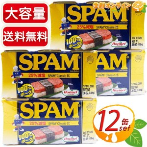 ≪1020g×4セット≫ ホーメルフーズ【SPAM】スパム ランチョンミート レスソルト 340g×12缶【コストコ】