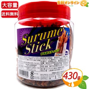 ≪430g≫【合食】するめスティック Surume Stick 大容量ボトル するめ スルメ 魚 魚介 おつまみ お菓子【コストコ】