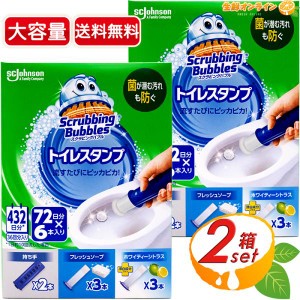 ≪72日分×12本入≫【ジョンソン】スクラビングバブル トイレスタンプ クリーナー トイレ洗浄剤 除菌 トイレ掃除 トイレ用品【コストコ】