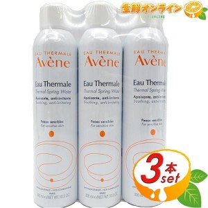 ≪300ml×3本セット≫【Avene】アヴェンヌ 化粧水 アベンヌウォーター スプレータイプ ミスト 無添加 フランス製 コスメ スキンケア 