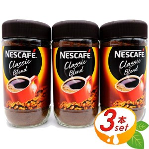 ≪175g×3本≫【NESCAFE】ネスカフェ クラシック ブレンド 瓶 大容量 珈琲 インスタントコーヒー コーヒー ネスレ【コストコ】