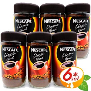 ≪175g×6本≫【NESCAFE】ネスカフェ クラシック ブレンド 瓶 大容量 珈琲 インスタントコーヒー コーヒー ネスレ【コストコ】