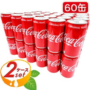 ≪350ml×60缶セット≫【コカ・コーラ】炭酸飲料 大容量 350ml缶 ジュース クラブマルチパック缶 まとめ買い コカコーラ【コストコ】