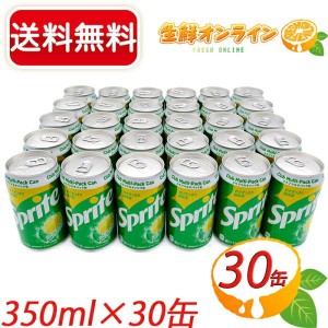 ≪350ml×30缶セット≫【スプライト】Sprite 炭酸飲料 大容量 350ml缶 ジュース クラブマルチパック缶 コカコーラ coca cola まとめ買い