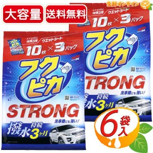 ≪10枚入×6パック≫【SOFT99】フクピカ ストロング ウェットシート カーボディ用 撥水・耐久性能強化タイプ 全塗装色対応【コストコ】