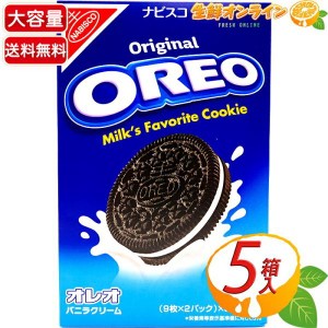 ≪144枚入≫【OREO】オレオ バニラクリーム 大容量 144枚(3枚×8袋×6パック) クッキー お菓子 おやつ ビスケット 業務用【コストコ】