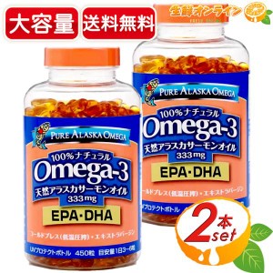 ≪450粒×2本≫【Trident】トライデント オメガ3 天然アラスカサーモンオイル 333mg EPA DHA サプリ サプリメント フィッシュオイル