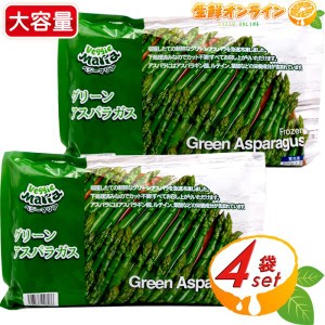 ≪800g×2袋セット≫【Veggie Maria】ベジーマリア 冷凍 グリーン アスパラガス (400g×2袋入) 冷凍野菜 カット野菜 クール冷凍