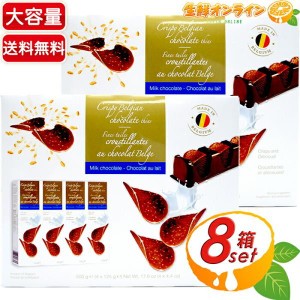 ≪500g×2箱セット≫ ハムレット チョコクリスピー 大容量 500g(125g×4箱) チョコレートチップス チョコチップス【コストコ】