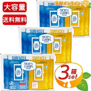 ≪304枚入×3箱セット≫【KIRKLAND】カークランド ハウスホールドワイプ サーフェスワイプ クリーンワイプ ナイス＆クリーン