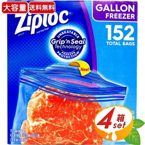 ≪152枚入≫【Ziploc】ジップロック フリーザー ガロン 保存袋 38枚入×4箱 ダブルジッパー 保存パック フリーザ用バッグ
