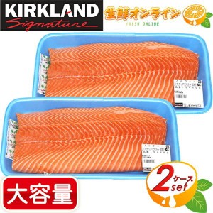 ≪最大約1.2kg×2パック≫【KIRKLAND】コストコ アトランティックサーモンフィレ 刺身用 特大 ノルウェー産 Atlantic Salmon クール冷凍 