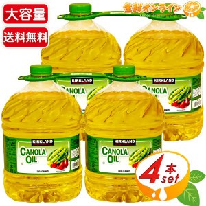 ≪2.6kg×4本セット≫【KIRKLAND】カークランド キャノーラオイル なたね油 キャノーラ油 食用油【コストコ】