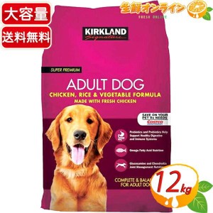 ≪12kg≫【KIRKLAND】カークランド スーパープレミアム ドッグフード 成犬用 チキン・ライス・ベジタブル 総合栄養食 特大サイズ