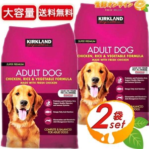 ≪12kg×2袋セット≫【KIRKLAND】カークランド スーパープレミアム ドッグフード 成犬用 チキン・ライス・ベジタブル 総合栄養食 特大サ