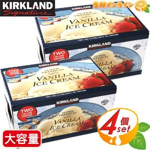 ≪3.78L×2箱セット≫【KIRKLAND】カークランド スーパープレミアム バニラアイスクリーム ツインパック 3.78L(1.89L×2パック) クール冷