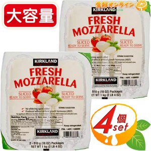 ≪1.02kg×2セット≫【KIRKLAND】カークランド スライス フレッシュモッツァレラチーズ スライスチーズ ナチュラルチーズクール冷蔵